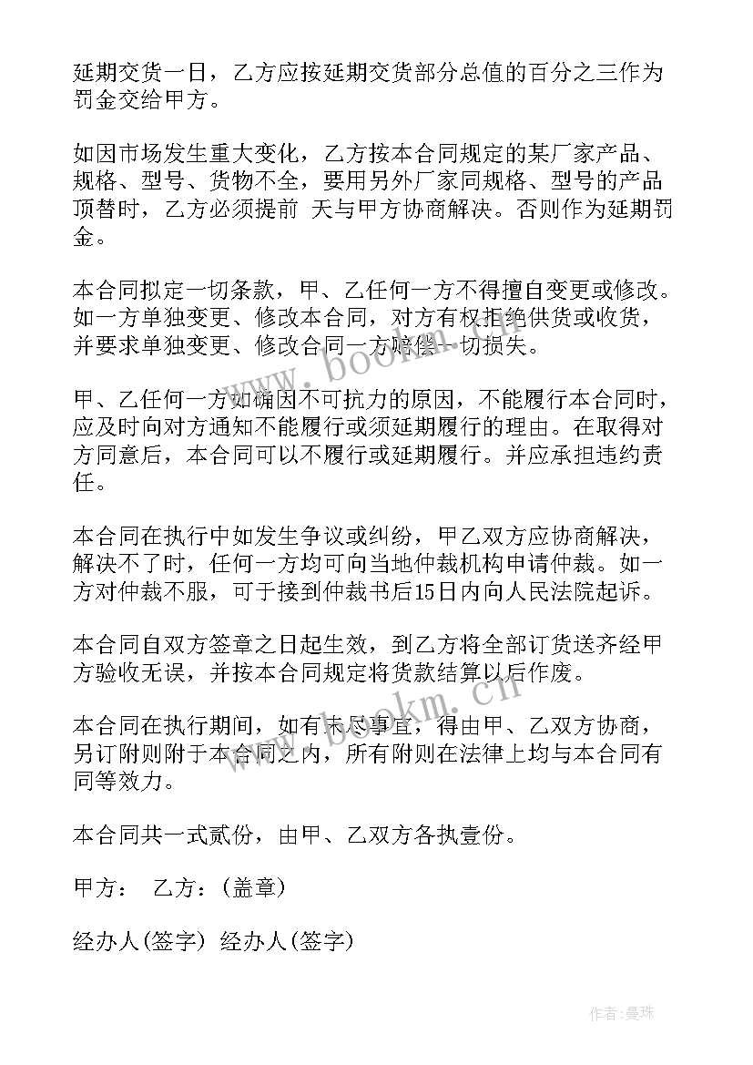 最新蔬菜买卖合作协议合同(汇总5篇)