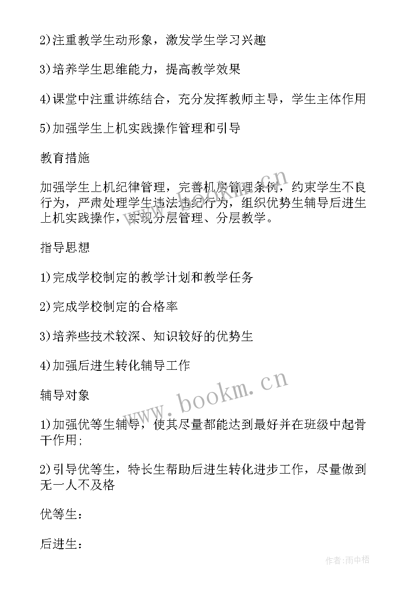 培优复查工作总结(实用7篇)