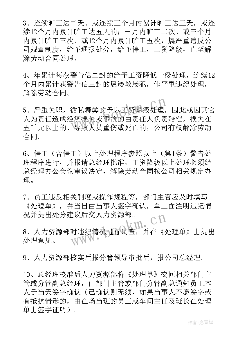 2023年民航安检工作述职 公安检查日工作计划(模板10篇)