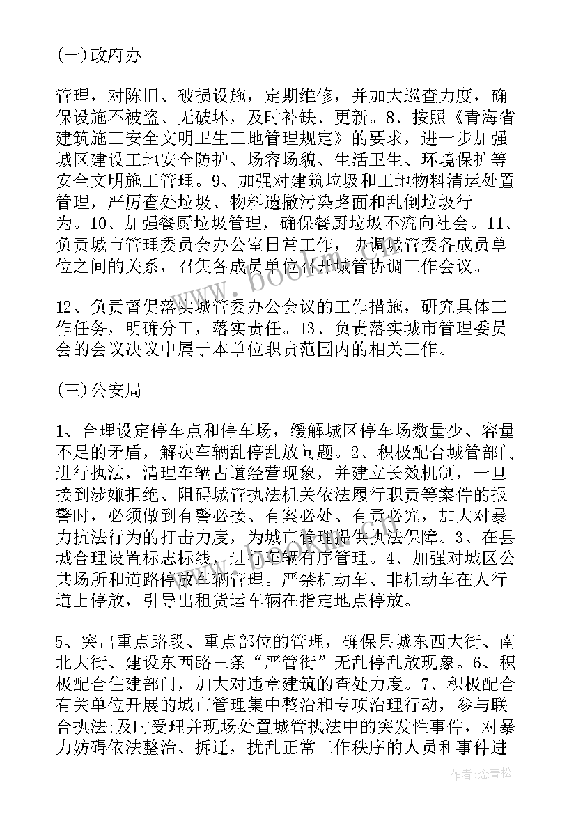 2023年民航安检工作述职 公安检查日工作计划(模板10篇)