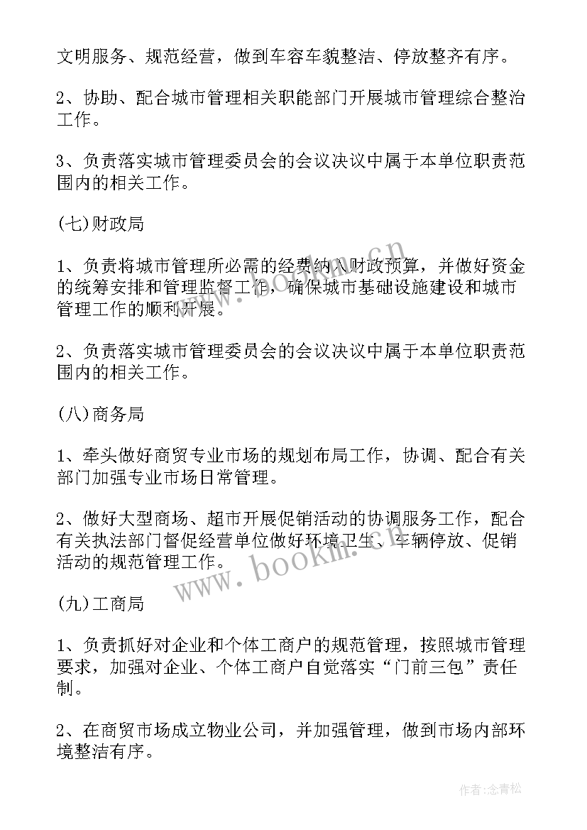 2023年民航安检工作述职 公安检查日工作计划(模板10篇)