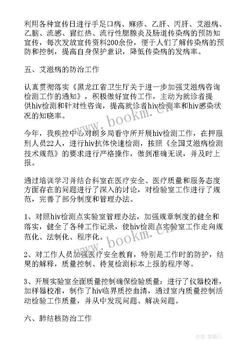 2023年价格监测开展工作情况 流脑监测工作计划共(通用5篇)