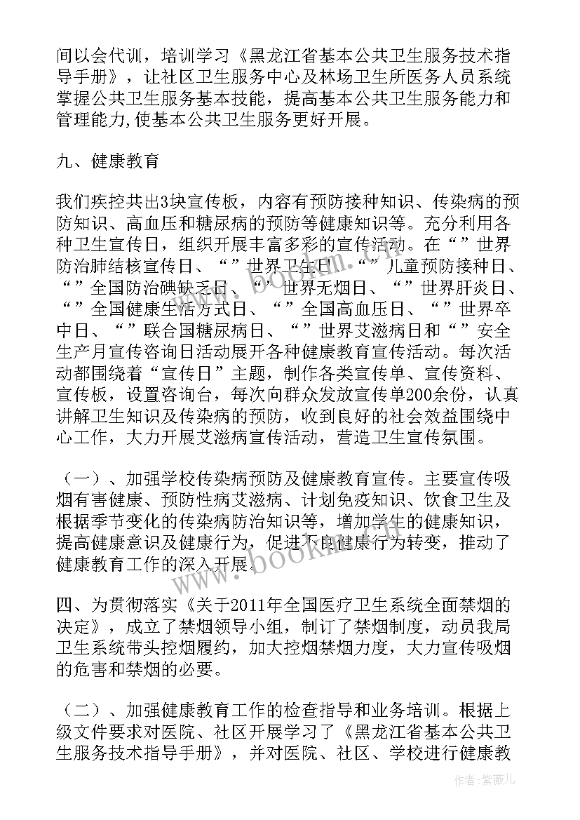 2023年价格监测开展工作情况 流脑监测工作计划共(通用5篇)