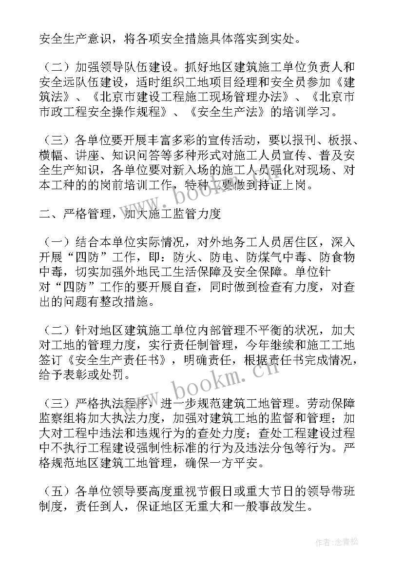 2023年消防站文化墙内容 消防工作计划(大全10篇)