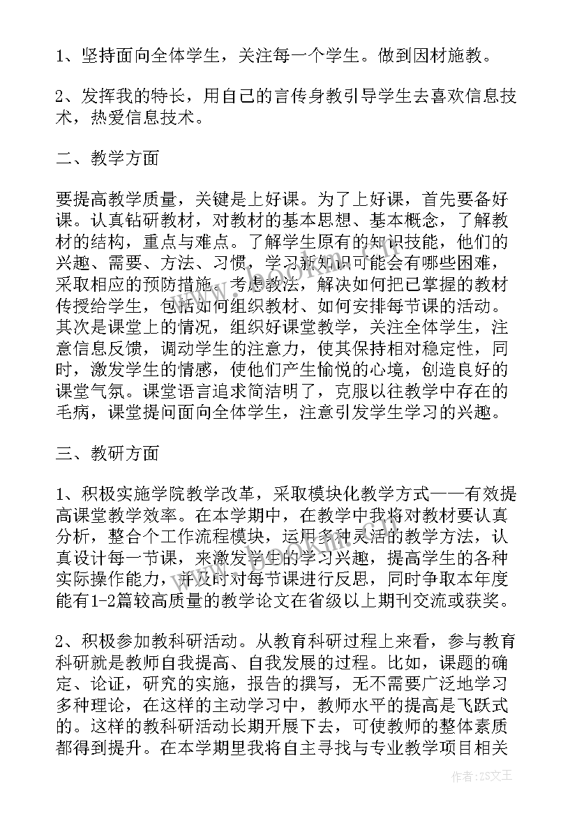 工作学习计划及目标 工作计划与目标(模板9篇)