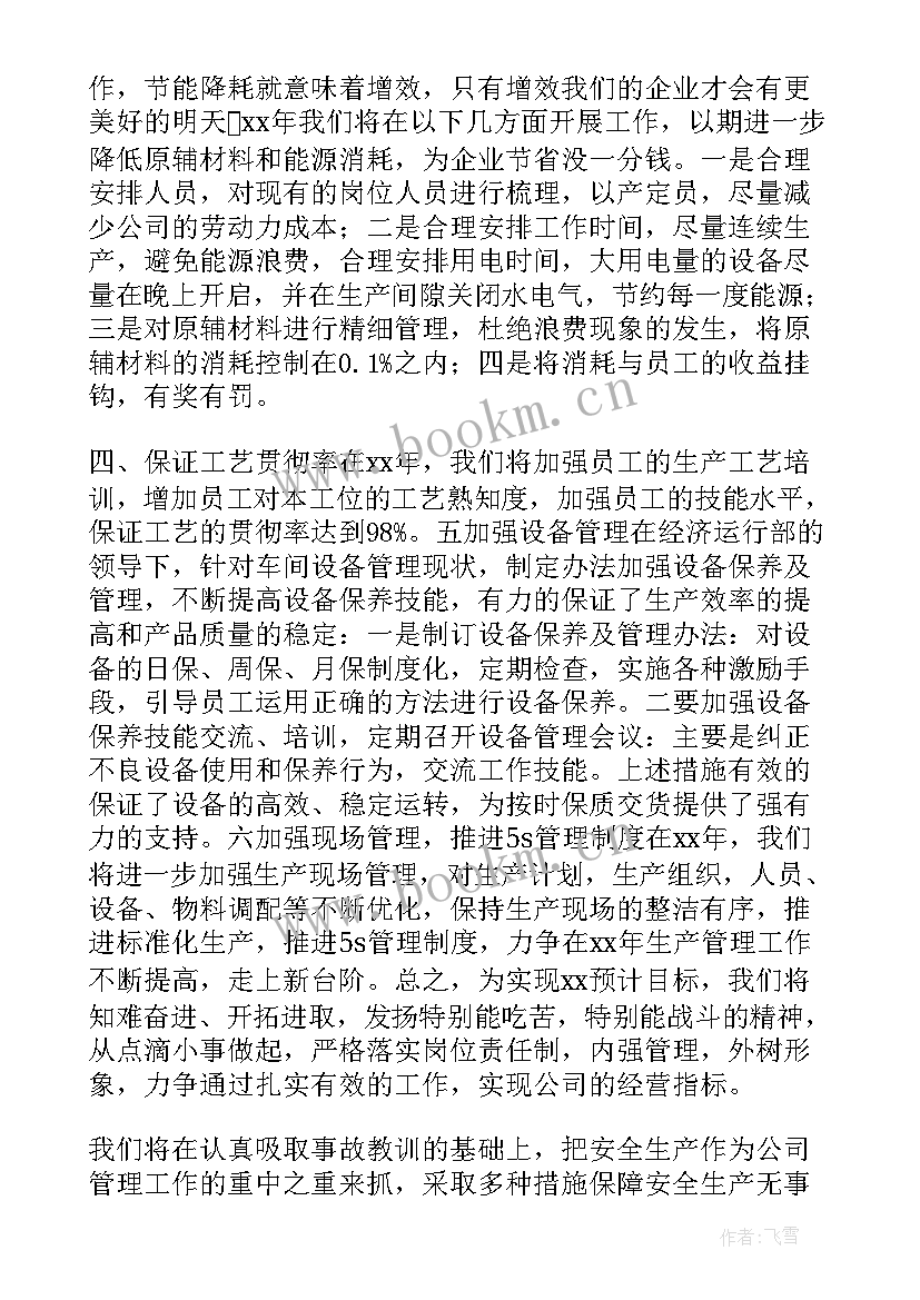 最新焊接车间工作总结(优质7篇)