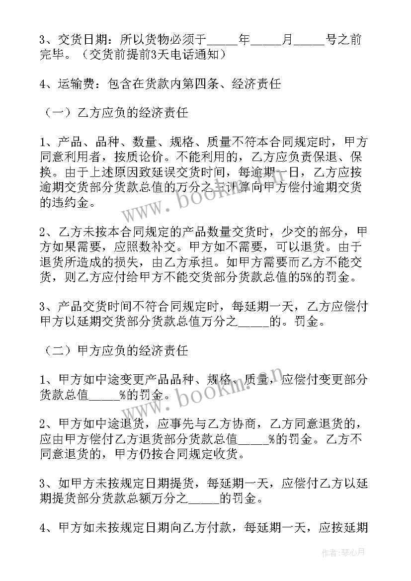 建材购销合同具体清单内容 砖建材购销合同(优秀8篇)