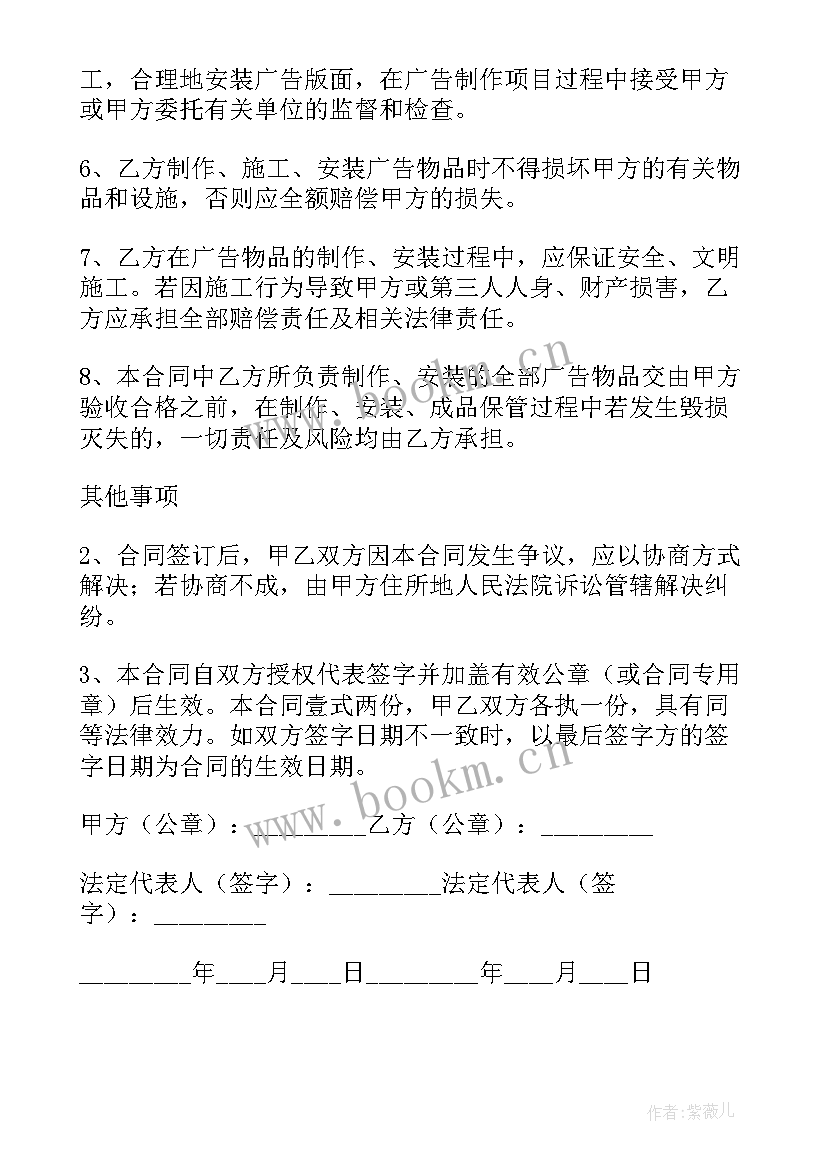 2023年广告物料制作费公司做账 广告物料制作合同(优秀10篇)