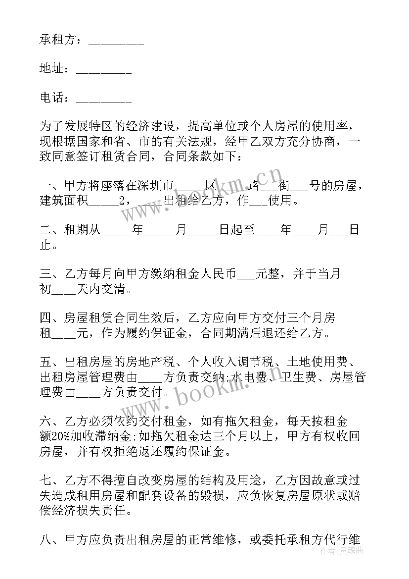 2023年上岛麻将租赁合同下载(优秀6篇)