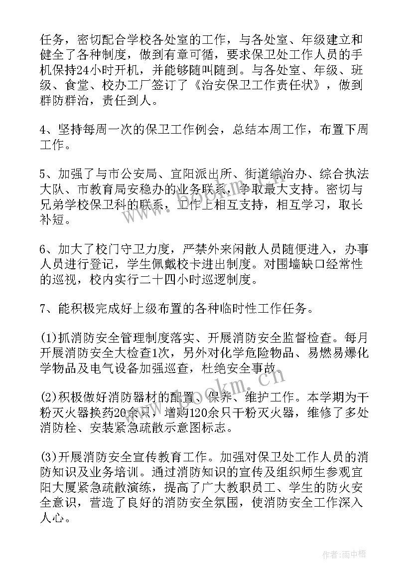 2023年监狱系统年终工作总结(模板5篇)