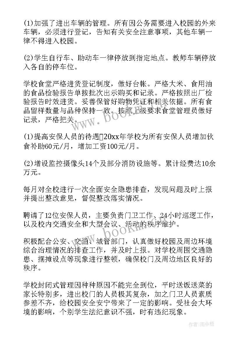 2023年监狱系统年终工作总结(模板5篇)