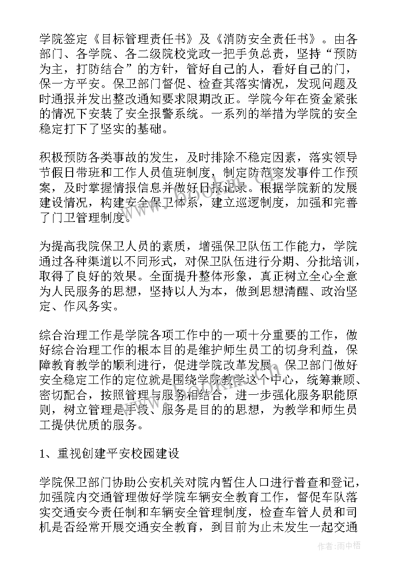 2023年监狱系统年终工作总结(模板5篇)