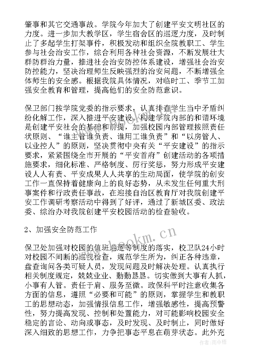 2023年监狱系统年终工作总结(模板5篇)