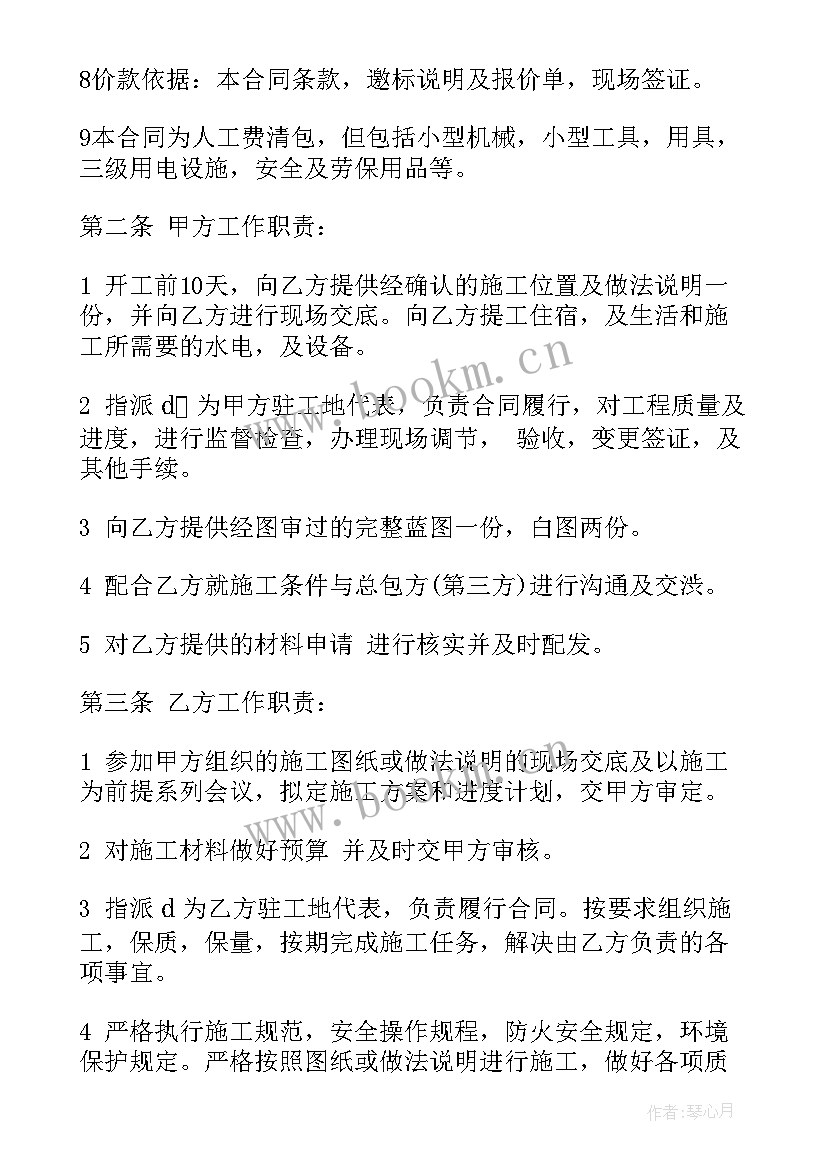 最新建筑包工不包料合同(精选9篇)