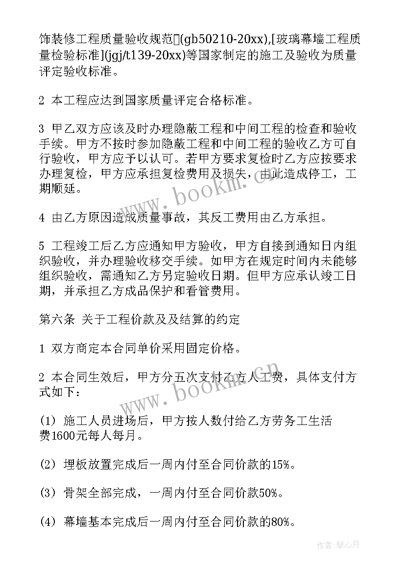 最新建筑包工不包料合同(精选9篇)