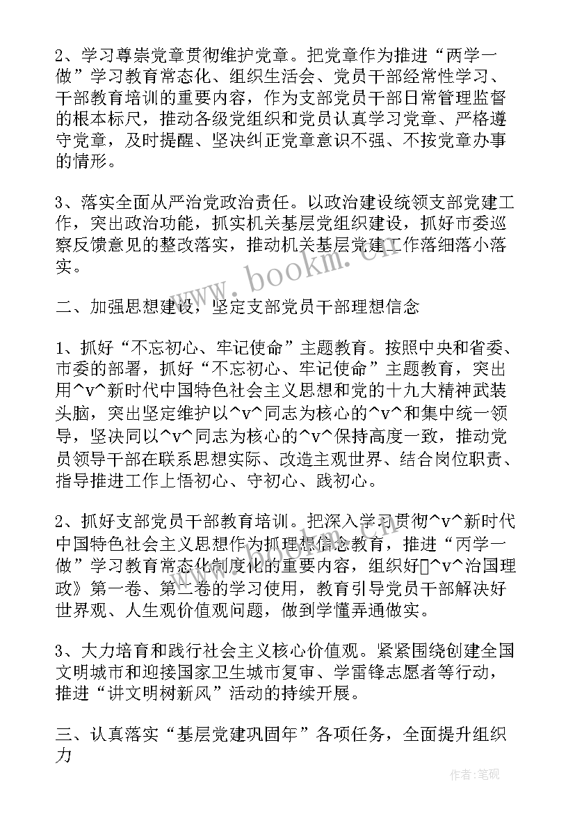 台账管理工作总结和工作计划(汇总8篇)