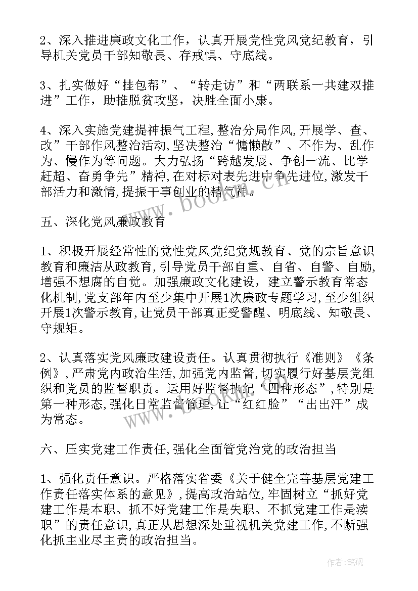 台账管理工作总结和工作计划(汇总8篇)