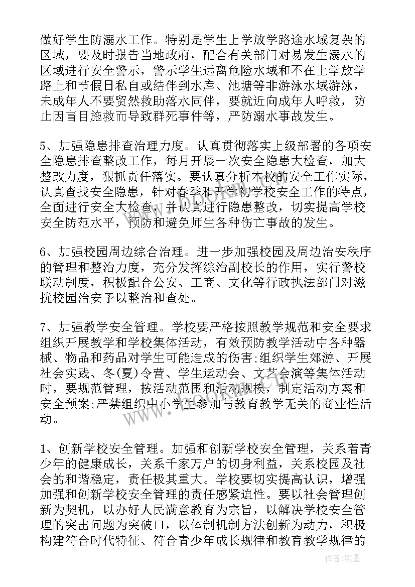 最新工作计划不够周密(模板7篇)