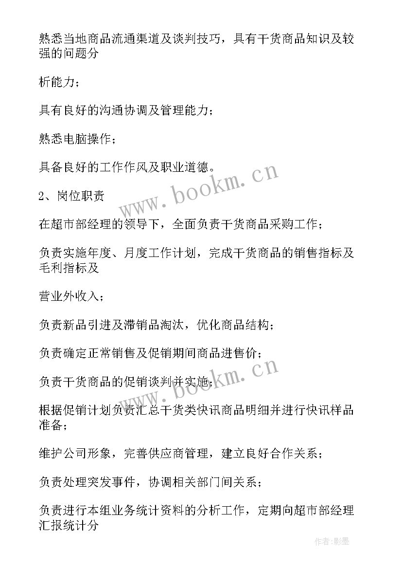 最新工作计划不够周密(模板7篇)