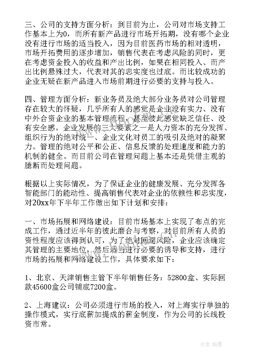 2023年新人工作规划 新人入职工作计划(实用5篇)