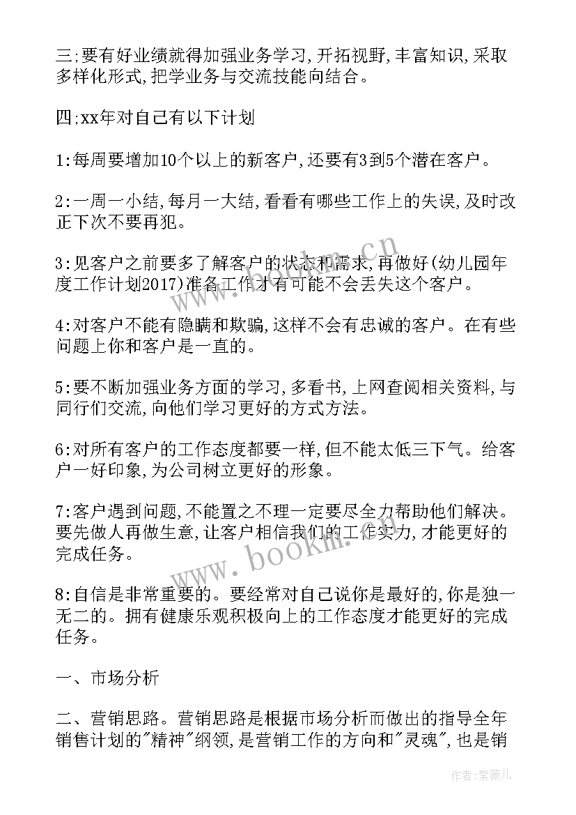 社科联年度工作计划(实用9篇)