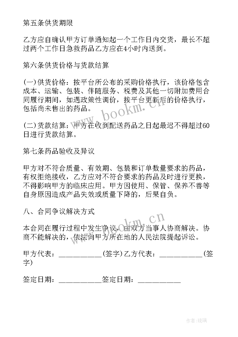 直播服务方案(优质5篇)