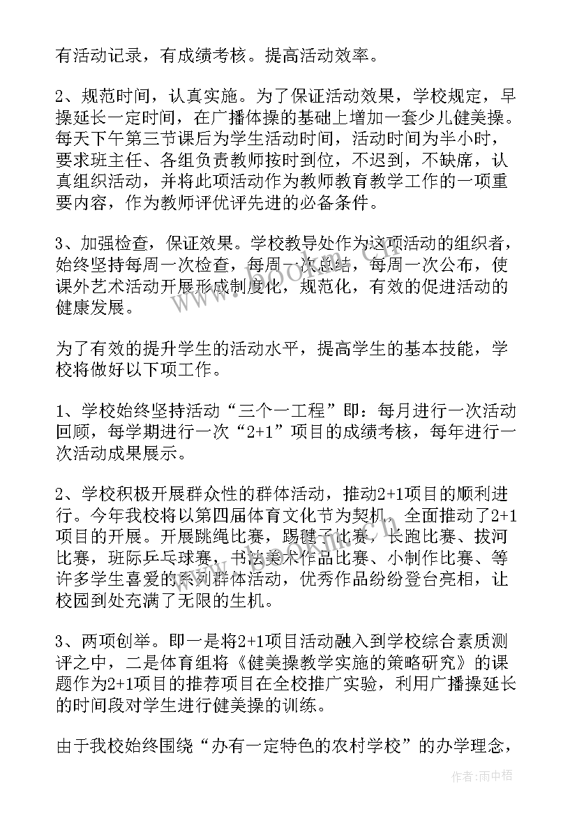 最新无损项目工作计划(大全6篇)