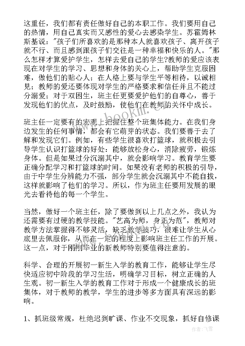 列出工作计划(通用5篇)