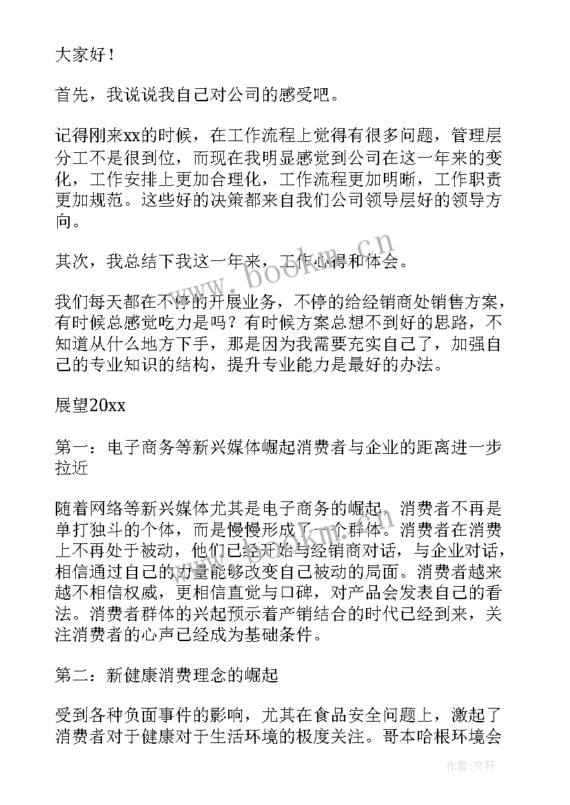 家居行业工作总结的(优质6篇)