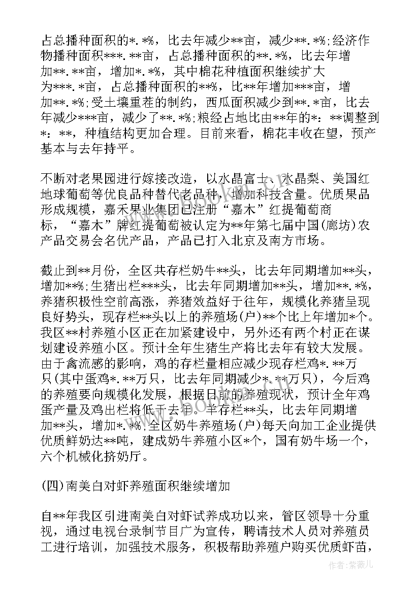 最新村年终工作总结 年终工作总结(优秀6篇)