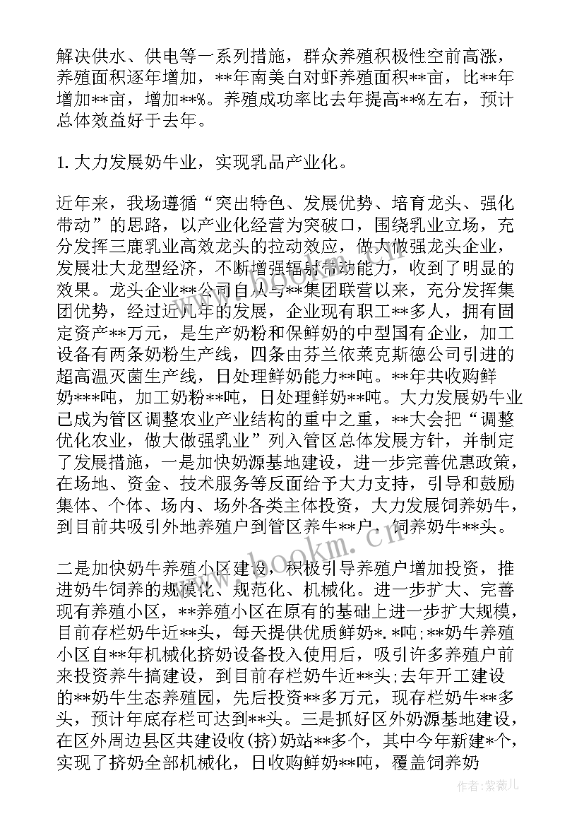 最新村年终工作总结 年终工作总结(优秀6篇)