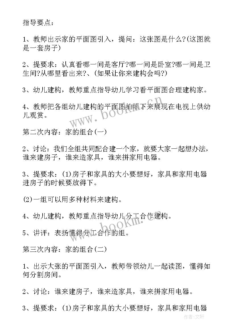 工作计划发言稿 健康领域工作计划(优秀10篇)