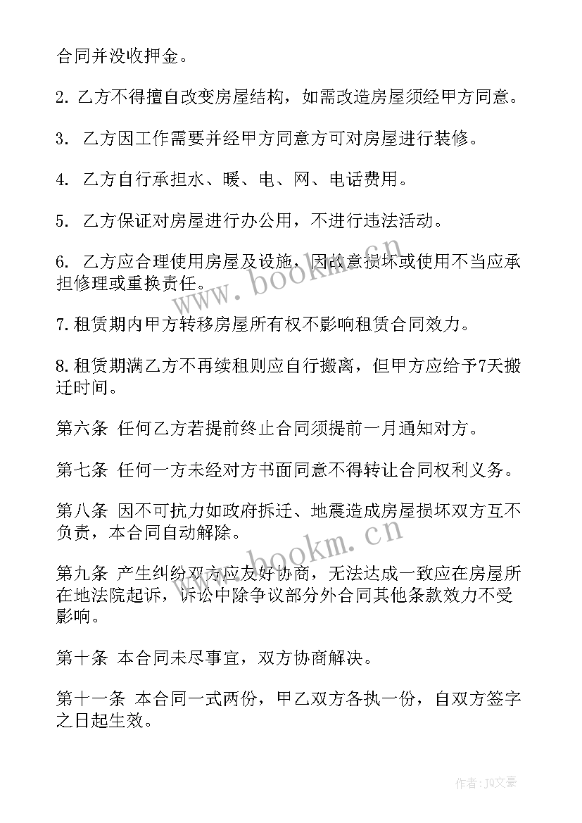 写字楼租赁合同标准版 写字楼租赁合同(大全5篇)