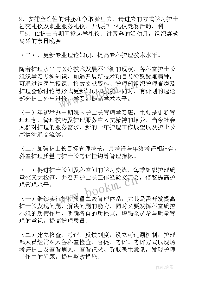 2023年博士新年工作计划 博士工作计划书优选(实用10篇)