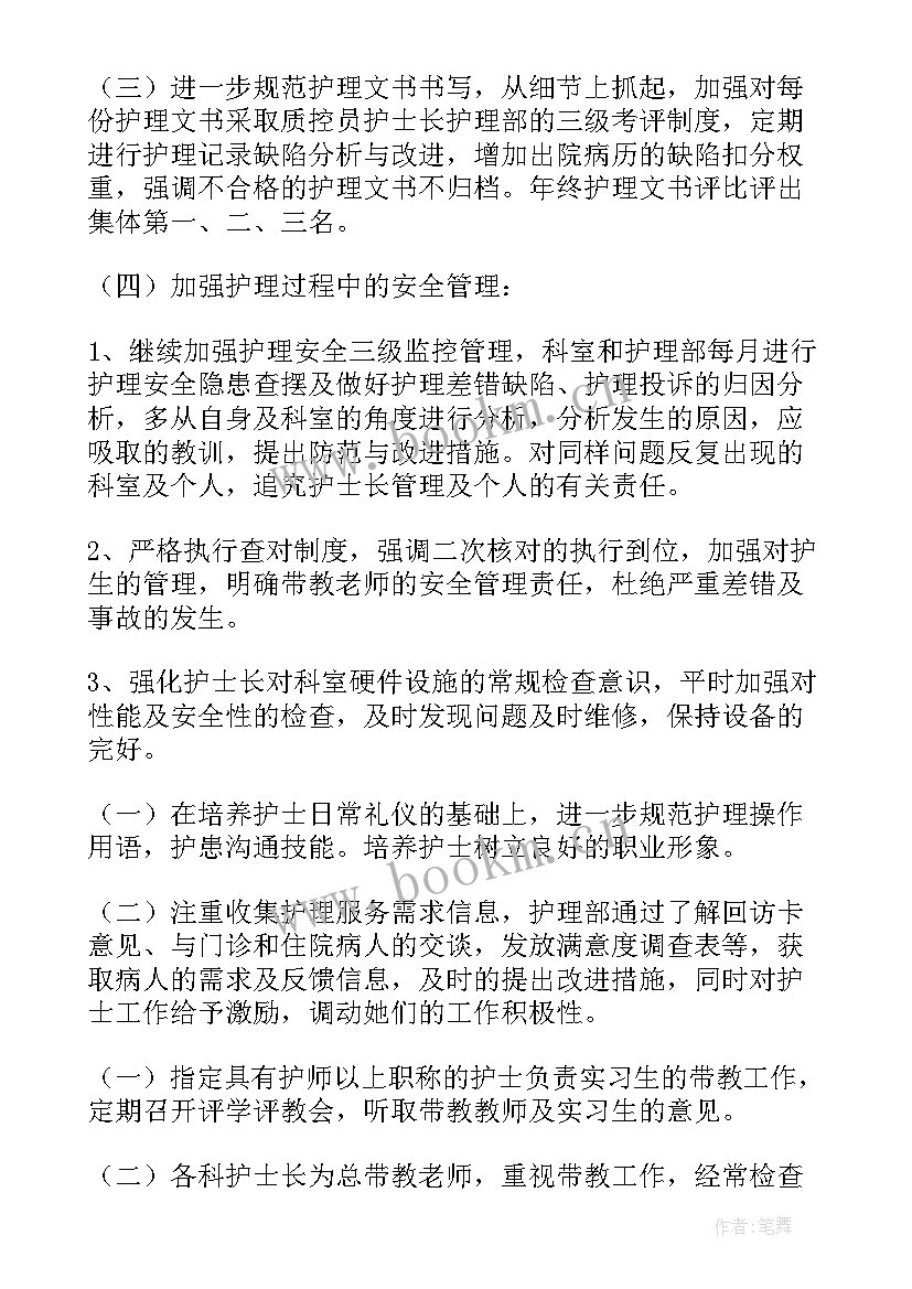 2023年博士新年工作计划 博士工作计划书优选(实用10篇)