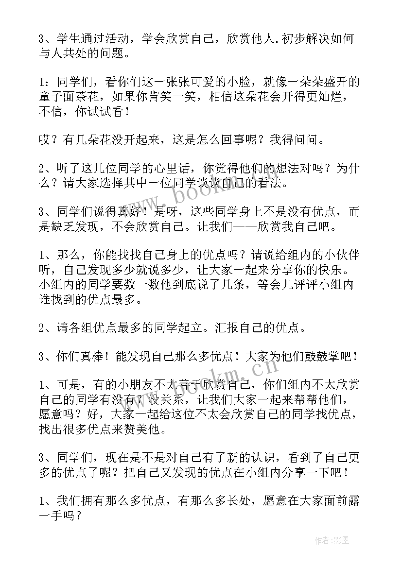 一年级保护河水班会教案及反思(实用5篇)