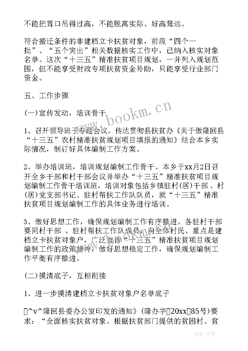 2023年安检工作计划(汇总10篇)