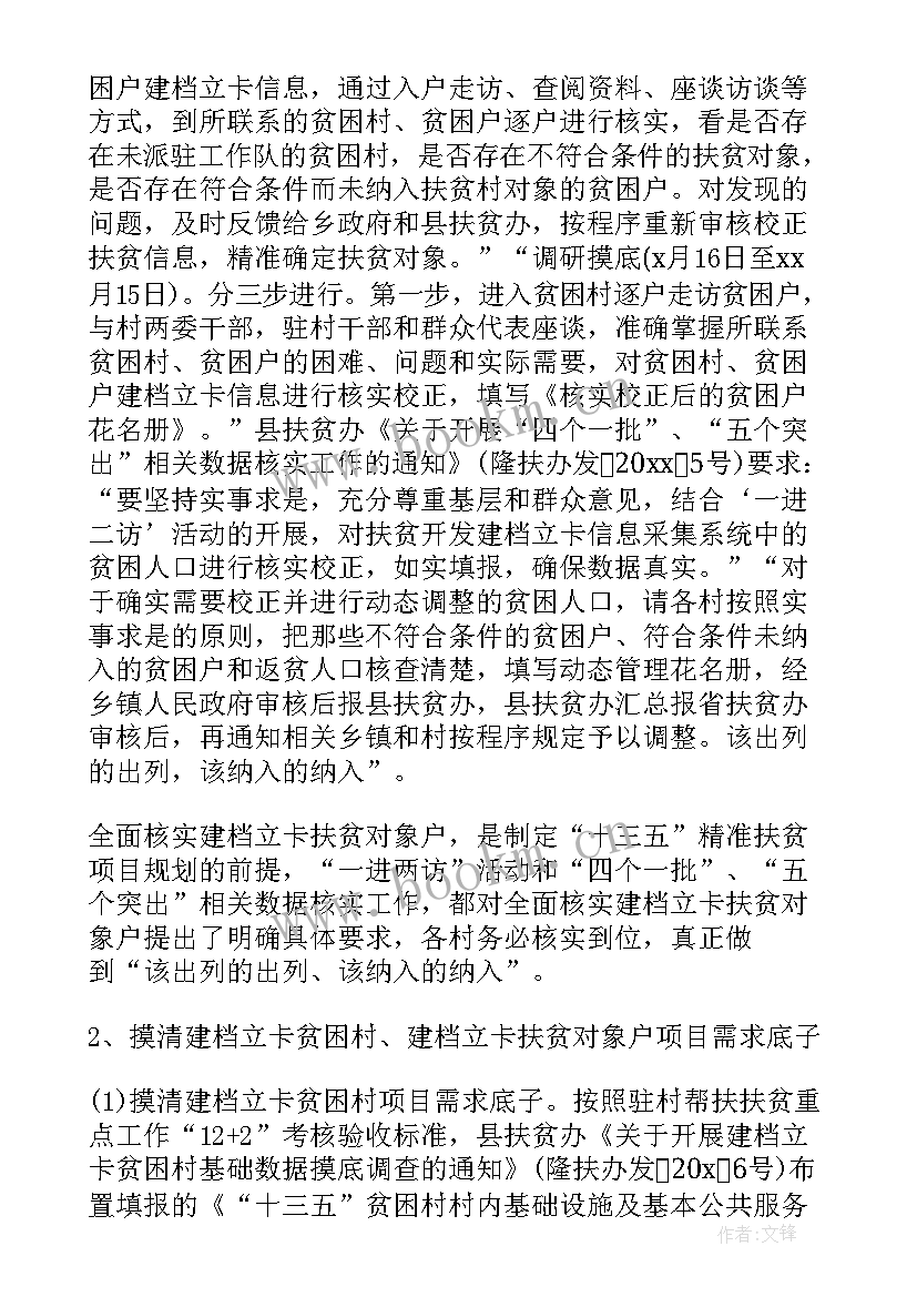 2023年安检工作计划(汇总10篇)