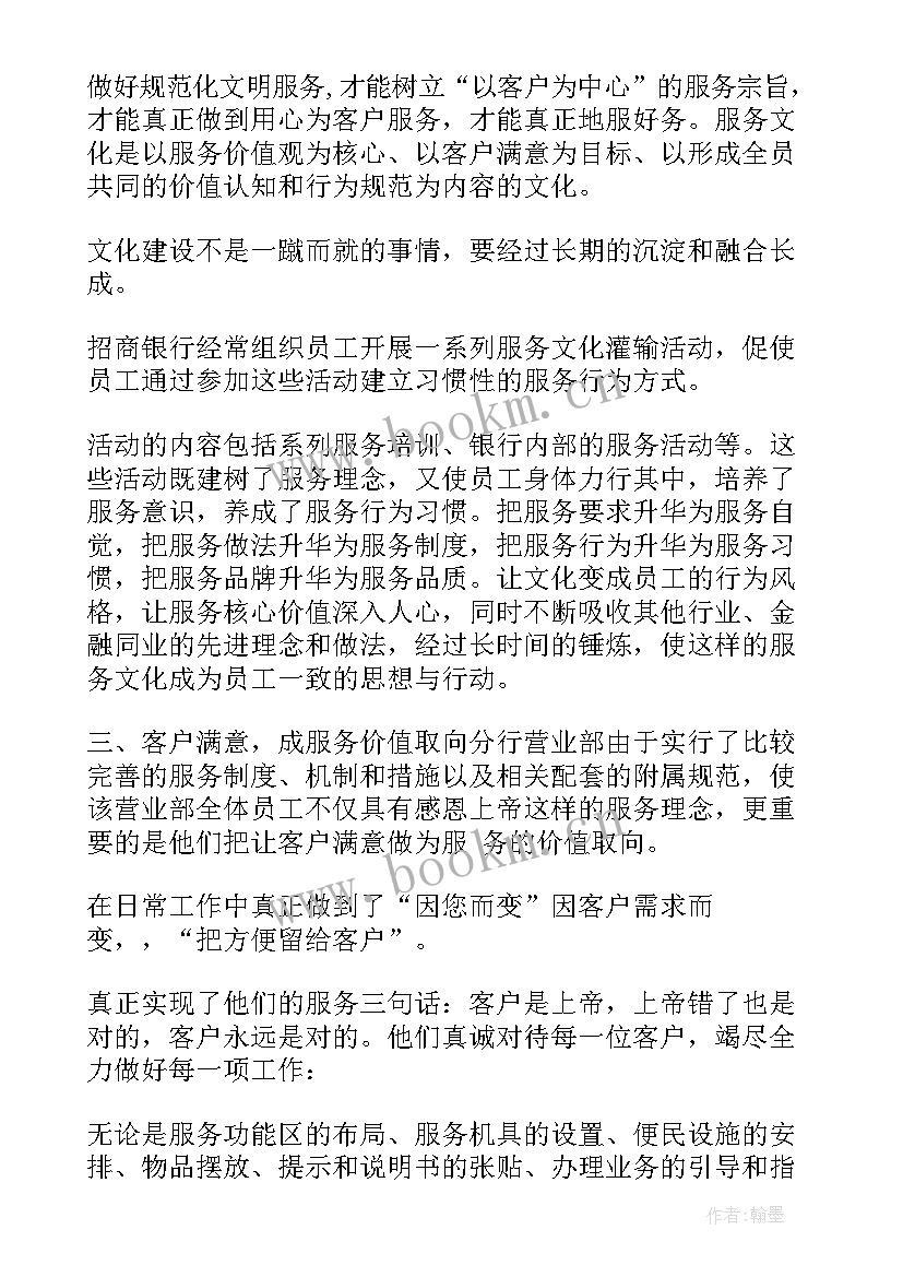 2023年抗疫服务银行工作计划书 银行文明服务工作计划(优质5篇)