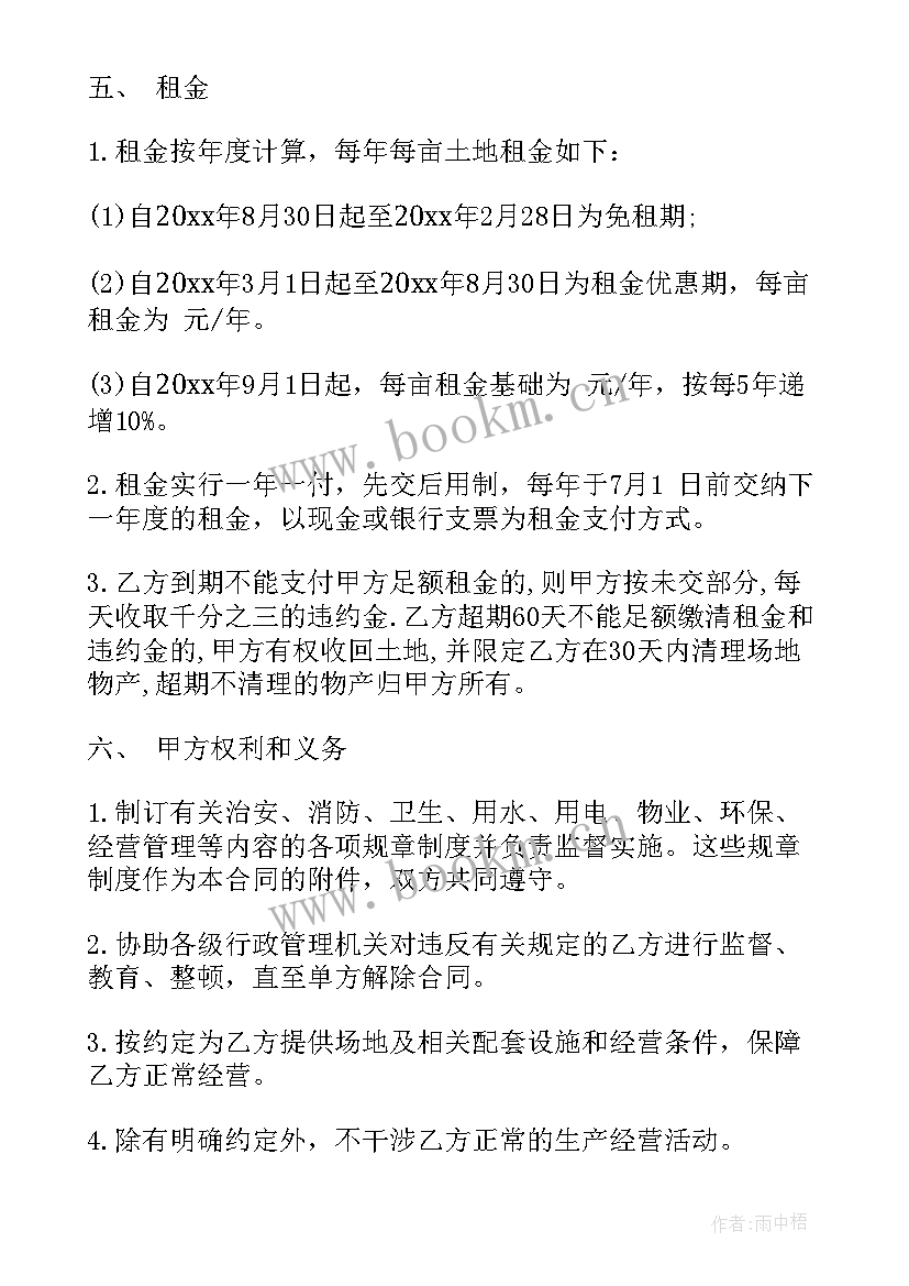 土地租赁续签协议(优秀7篇)