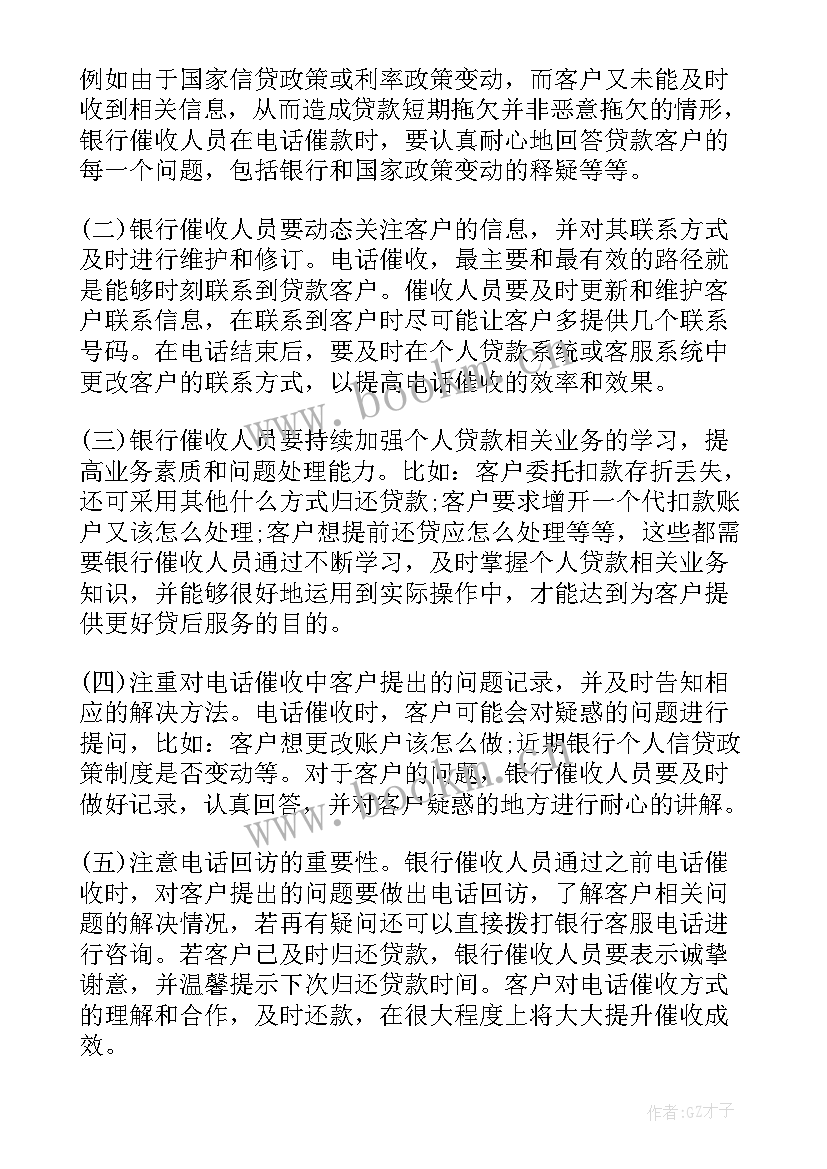 公司工作计划(优秀5篇)