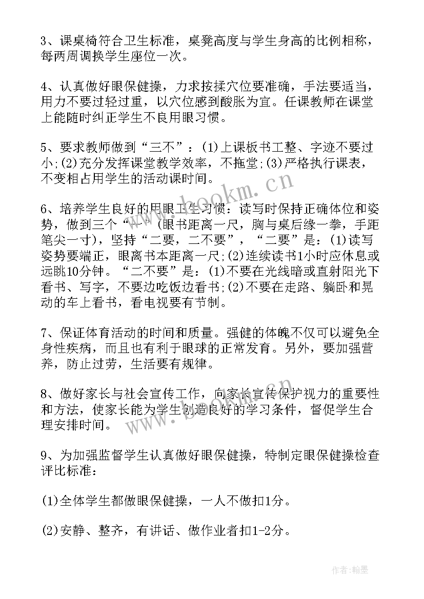 最新疫情预防工作计划书(优质7篇)