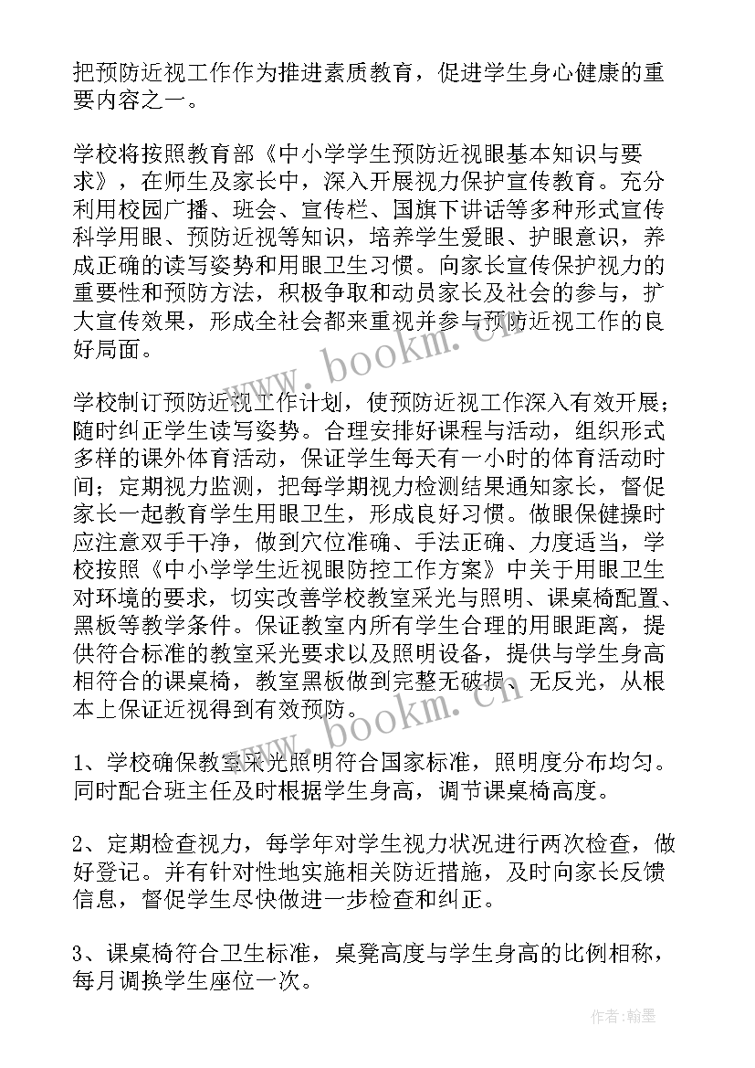 最新疫情预防工作计划书(优质7篇)