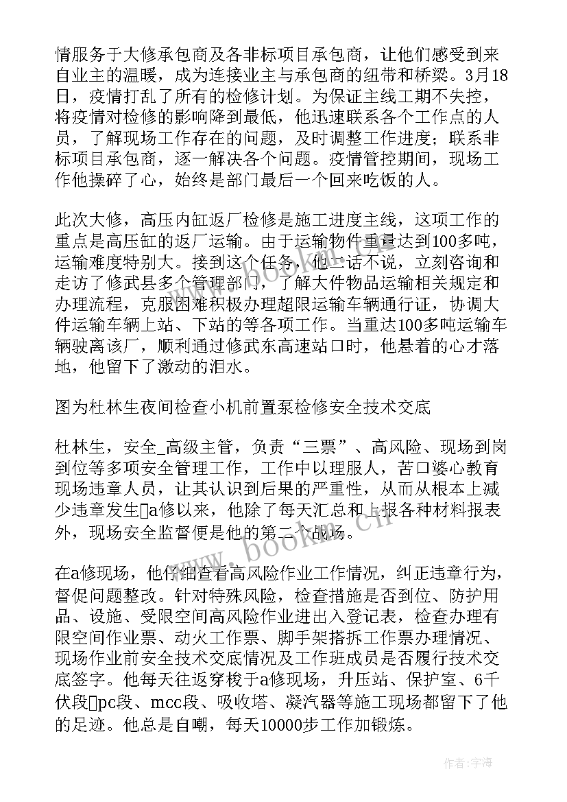 最新供暖系统检修方案(汇总9篇)