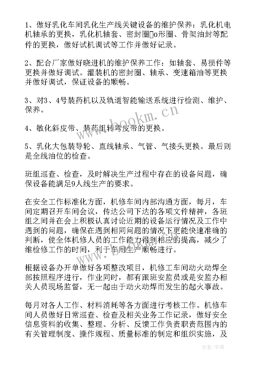 最新供暖系统检修方案(汇总9篇)