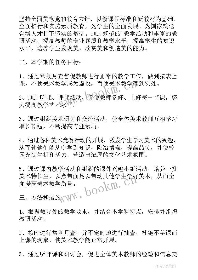 最新新老师入职规划 老师工作计划(精选7篇)