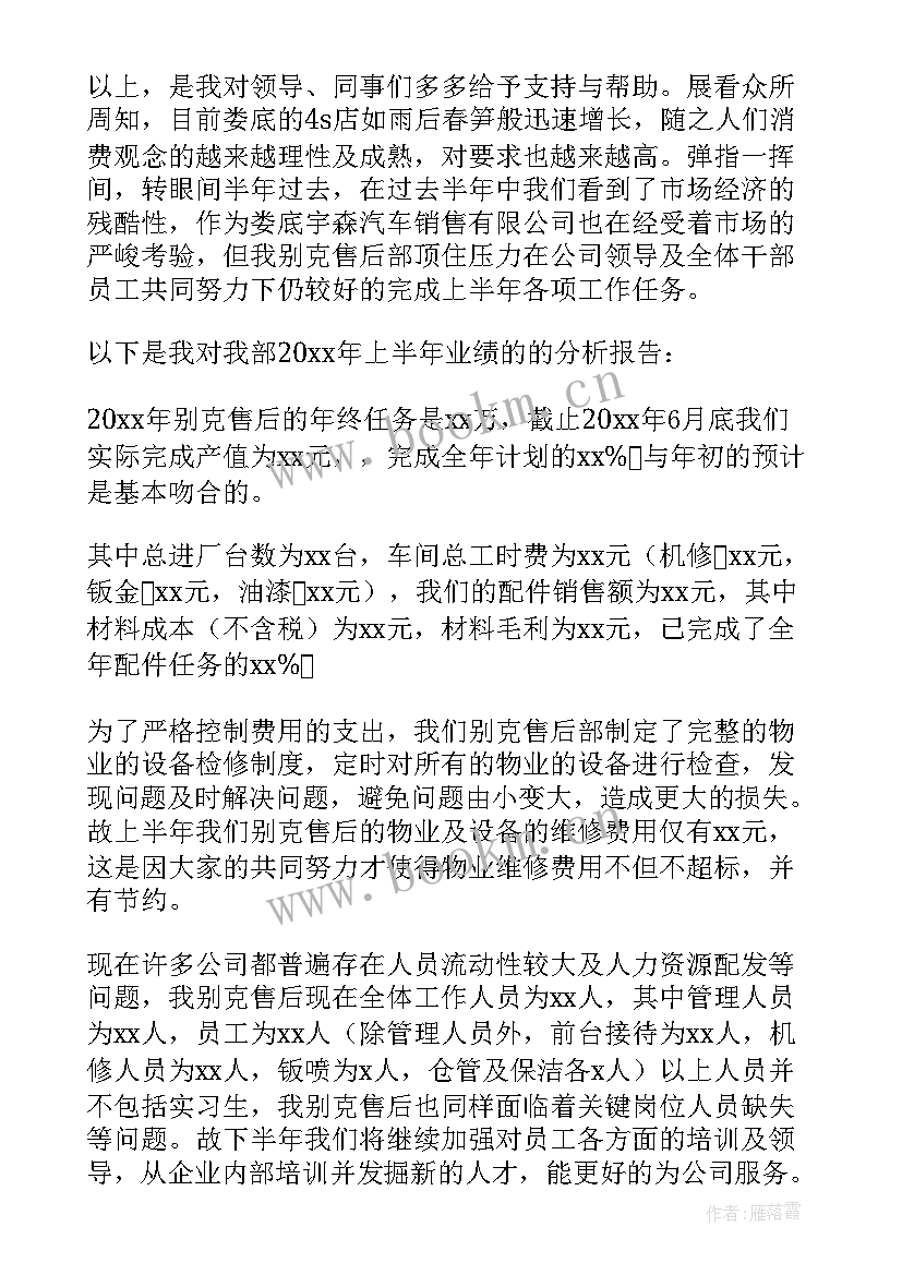 最新团员月度工作计划表 月度工作计划(模板10篇)