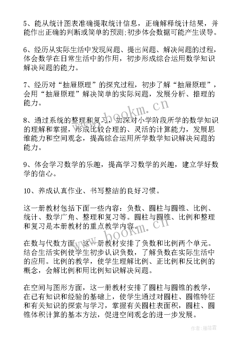 最新团员月度工作计划表 月度工作计划(模板10篇)