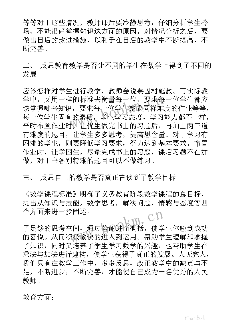 数学教研组长工作总结(大全6篇)