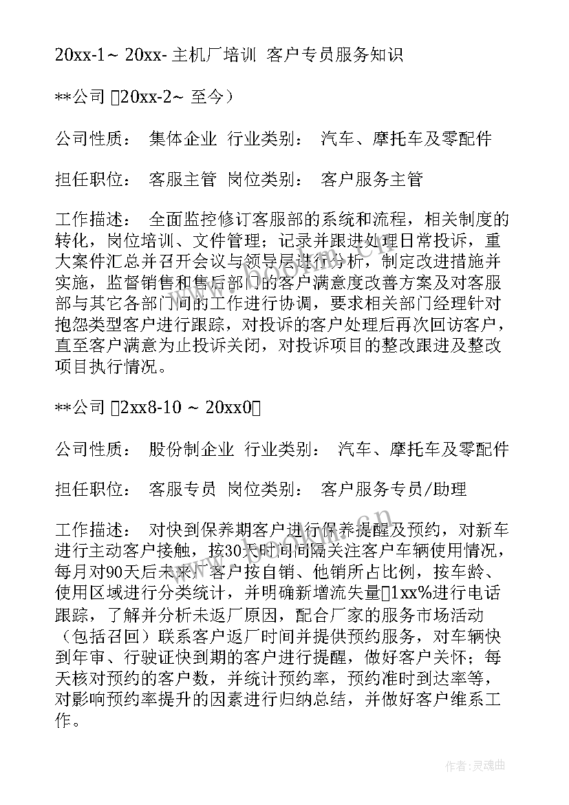 应聘工作计划说(精选5篇)